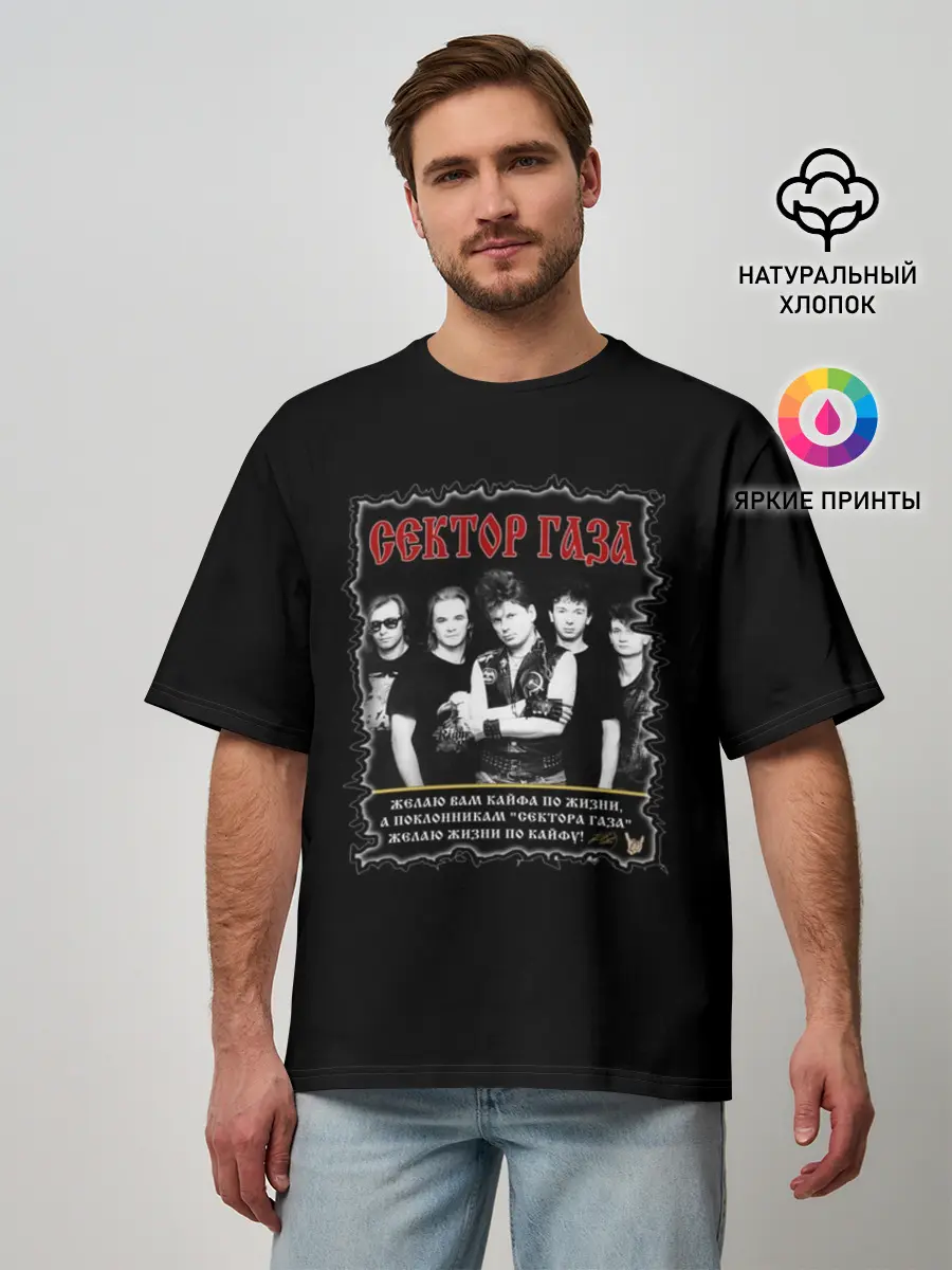 Мужская футболка оверсайз / Сектор Газа