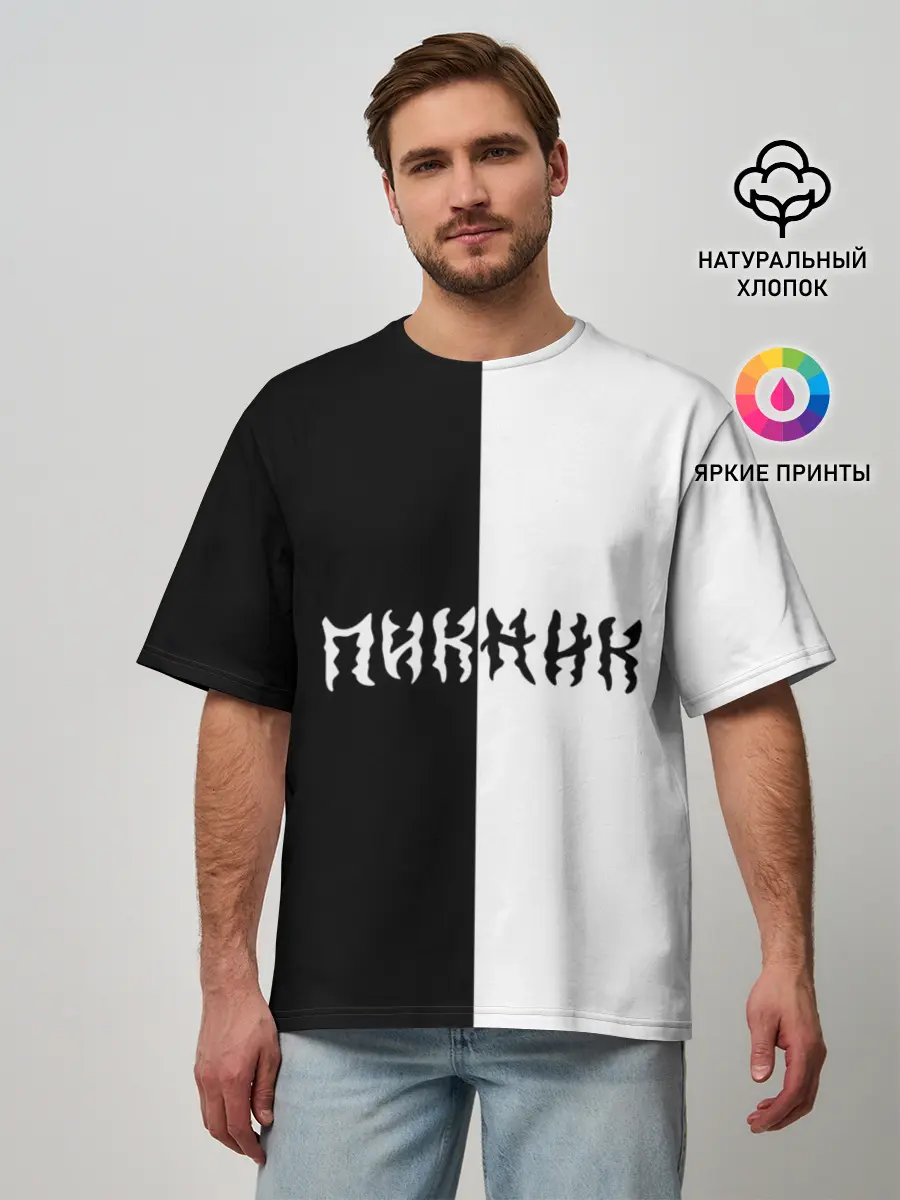 Мужская футболка оверсайз / Пикник
