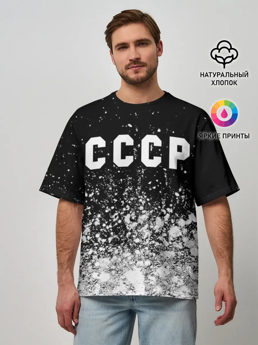 Мужская футболка оверсайз / СССР / USSR