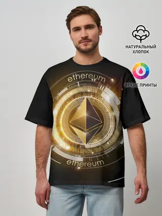 Мужская футболка оверсайз / ETHEREUM | ЭФИРИУМ