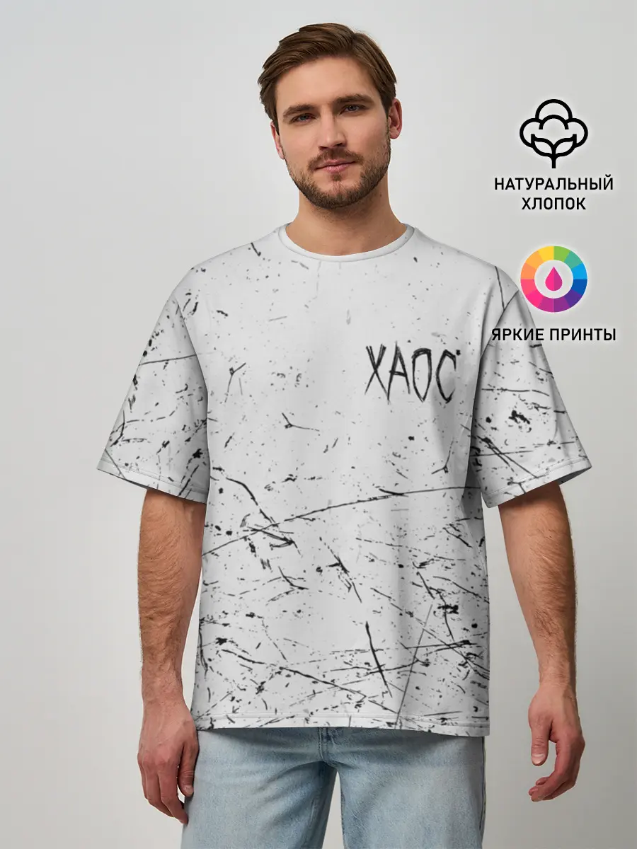 Мужская футболка оверсайз / ХАОС Серый