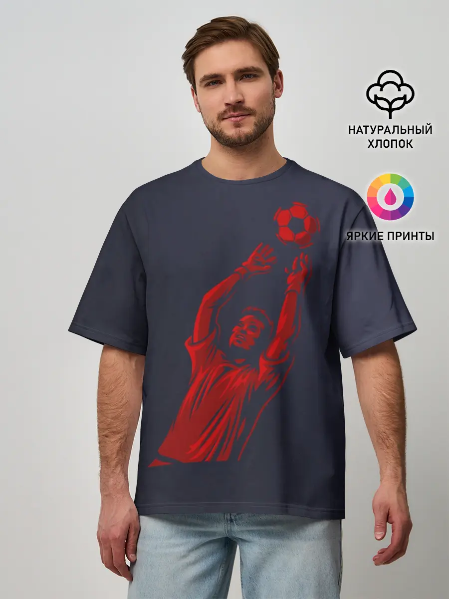 Мужская футболка оверсайз / Вратарь