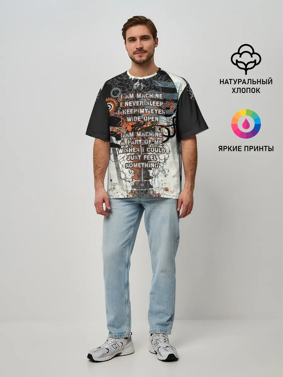 Мужская футболка оверсайз / I am machine