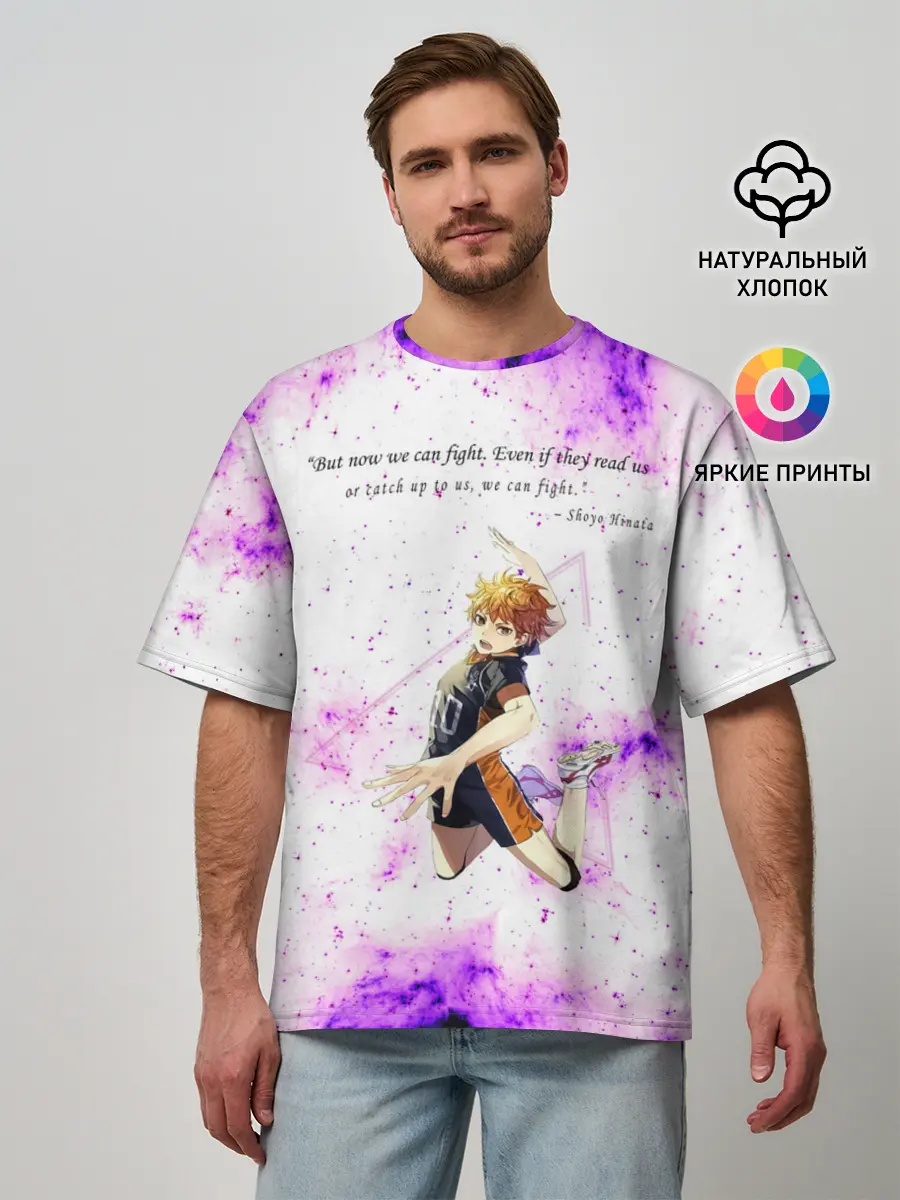 Мужская футболка оверсайз / Мотивирующая фраза Шоё Хината