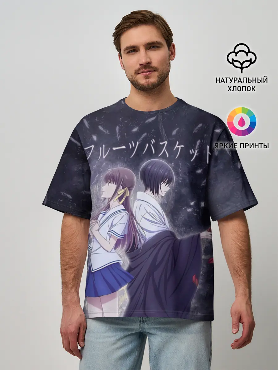 Мужская футболка оверсайз / Корзинка фруктов