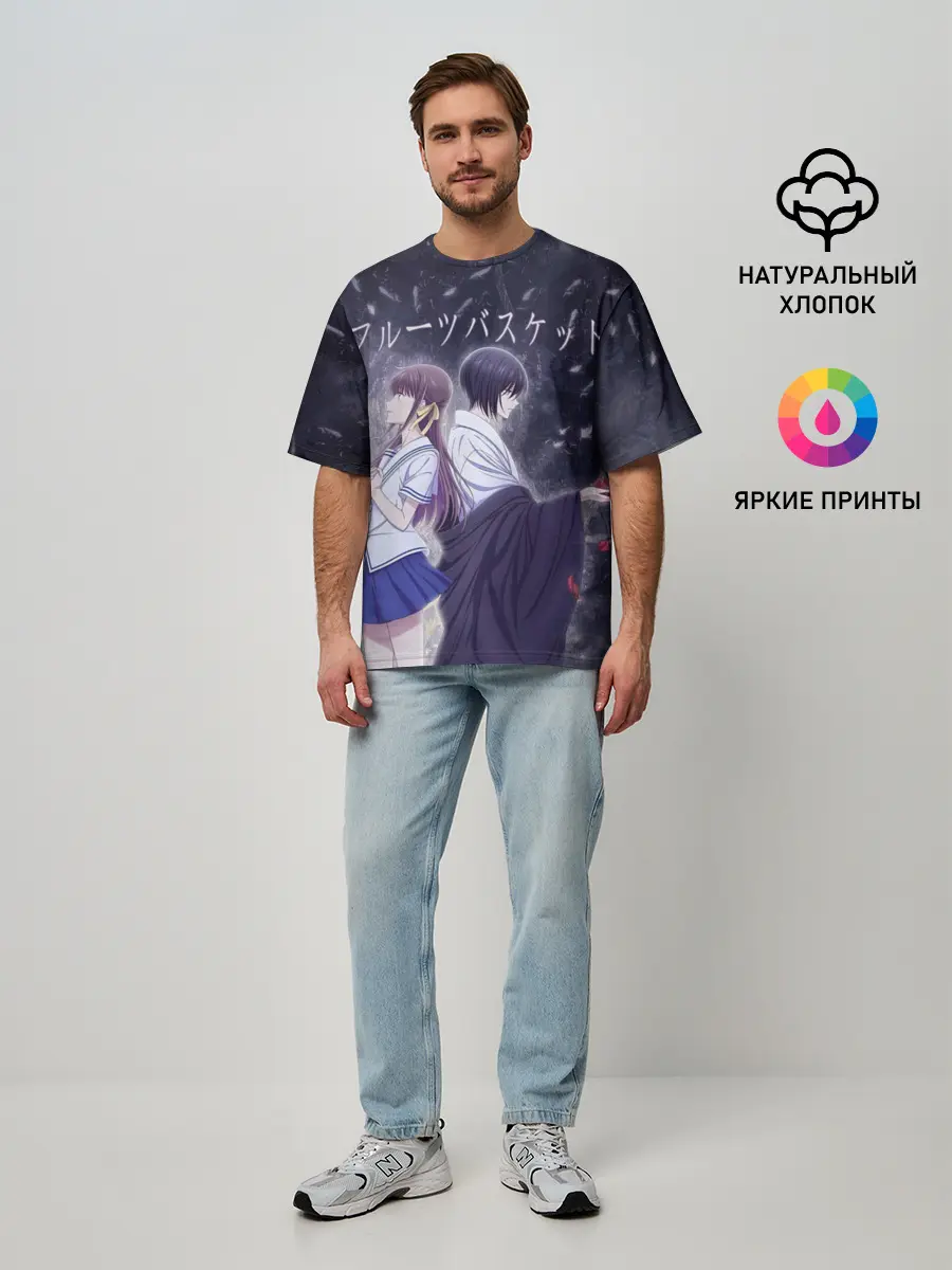 Мужская футболка оверсайз / Корзинка фруктов