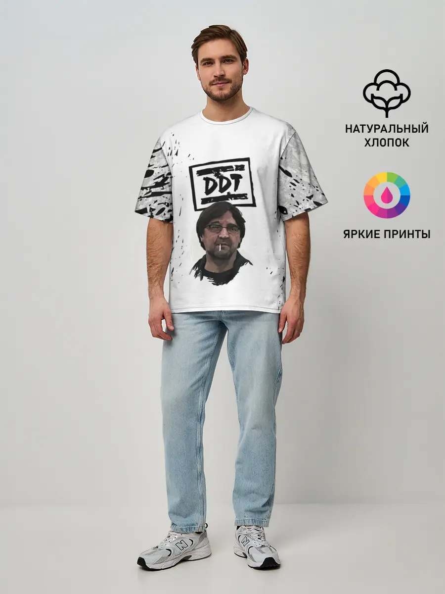 Мужская футболка оверсайз / Юрий Шевчук | ДДТ