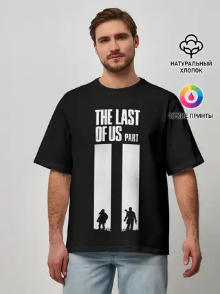 Мужская футболка оверсайз / Последний из нас Часть 2