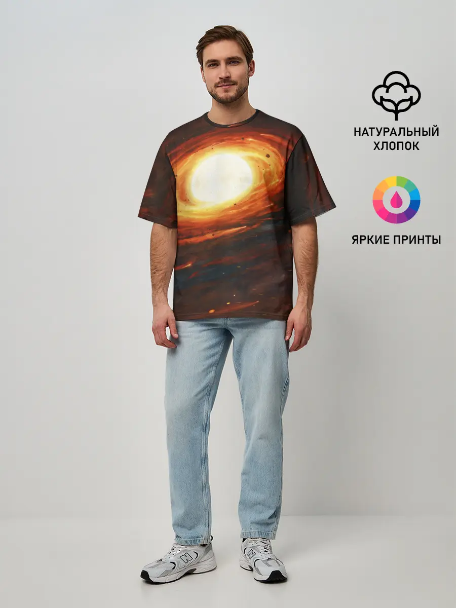 Мужская футболка оверсайз / ГАЛАКТИКА / КОСМОС / СОЛНЦЕ