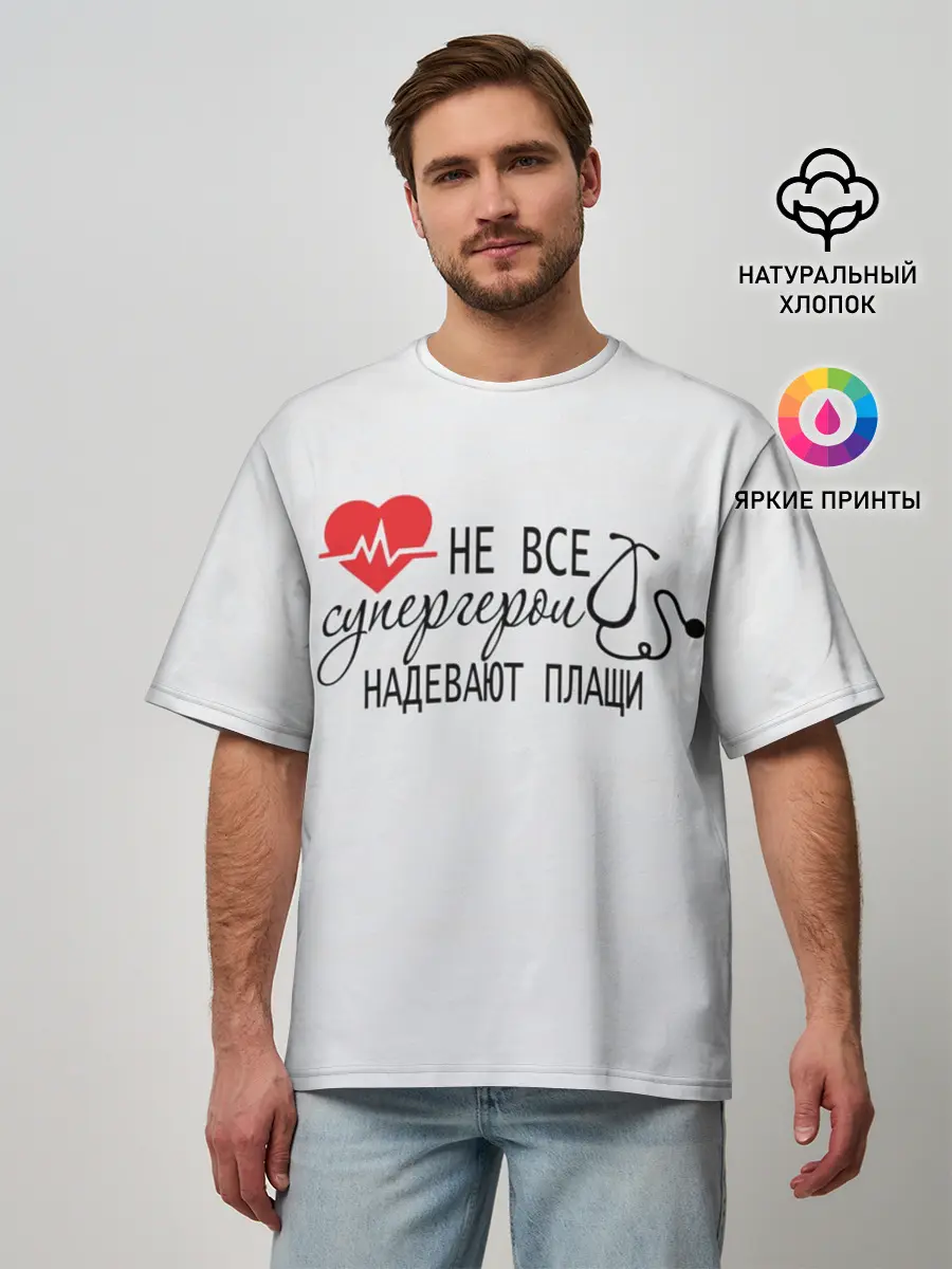 Мужская футболка оверсайз / Не все супергерои в плащах