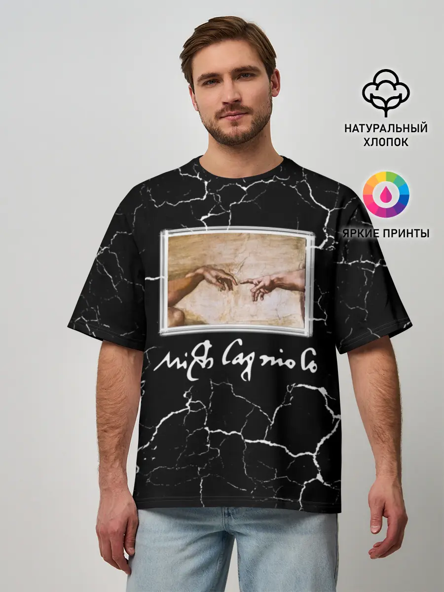 Мужская футболка оверсайз / La creazione di Adamo