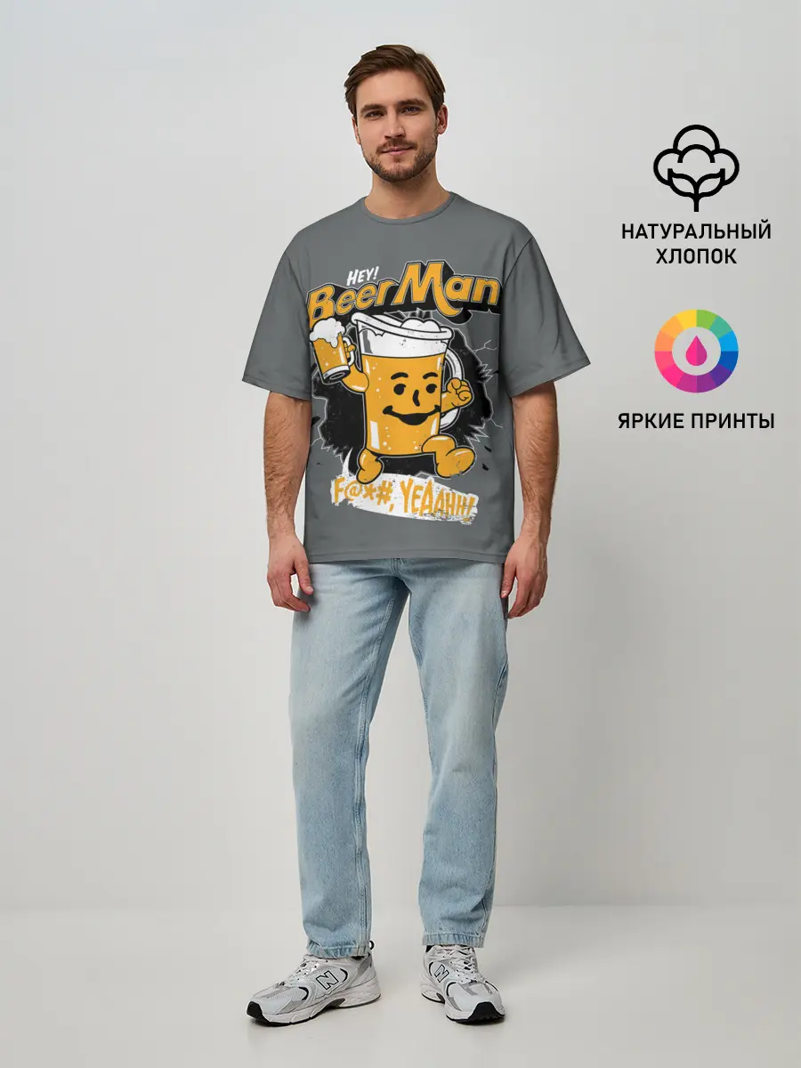 Мужская футболка оверсайз / BEER MAN