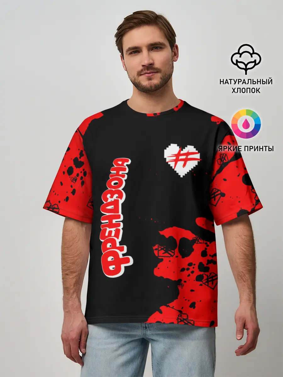 Мужская футболка оверсайз / ФРЕНДЗОНА