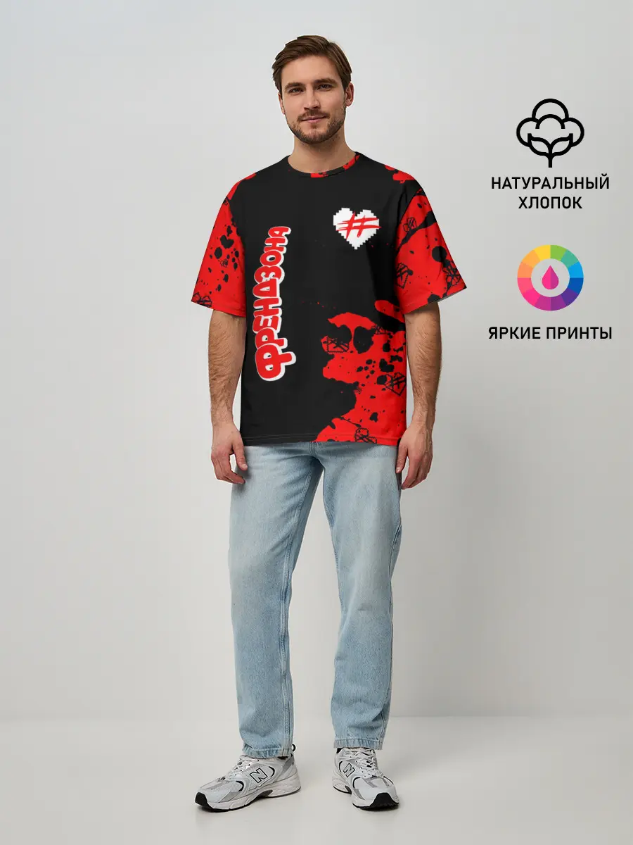 Мужская футболка оверсайз / ФРЕНДЗОНА