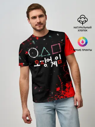 Мужская базовая футболка / Игра в кальмара брызги крови