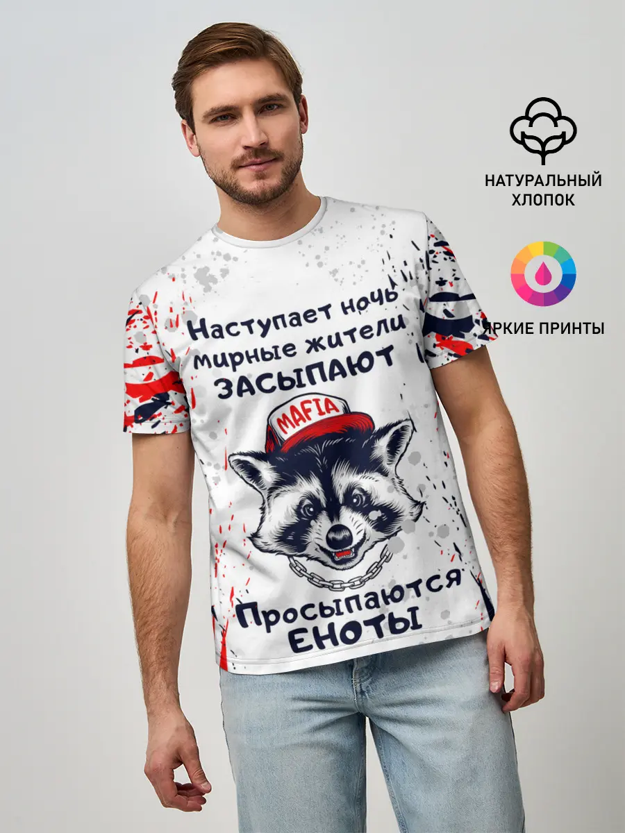 Мужская базовая футболка / ЕНОТОМАФИЯ | MAFIA COON