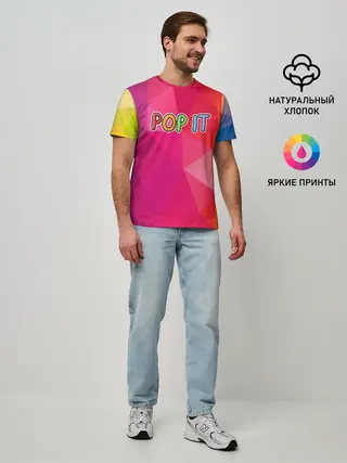Мужская базовая футболка / POP IT | ПОП ИТ