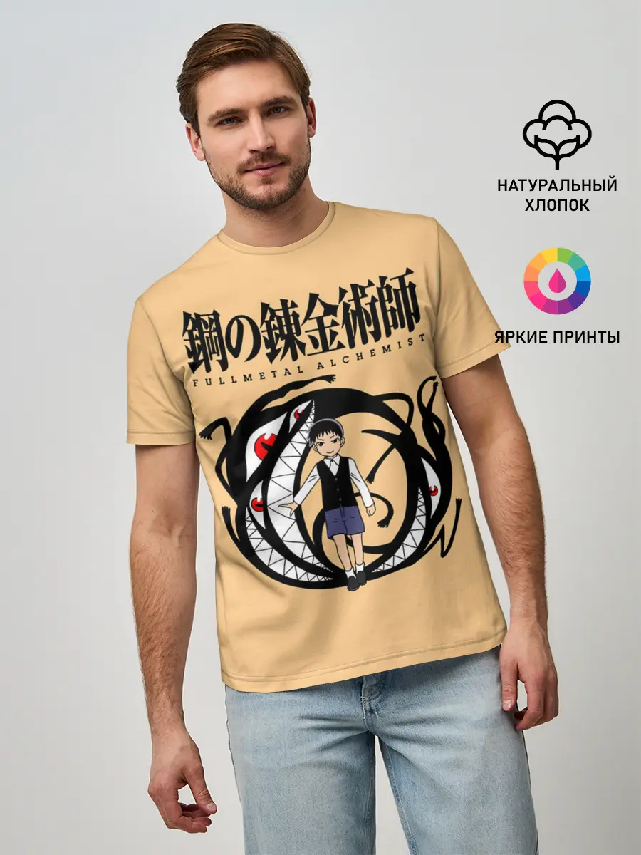 Мужская базовая футболка / Стальной Алхимик / Селим Бредли