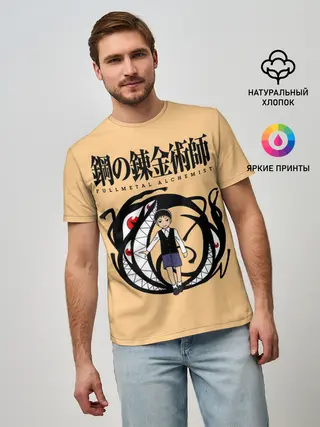 Мужская базовая футболка / Стальной Алхимик / Селим Бредли