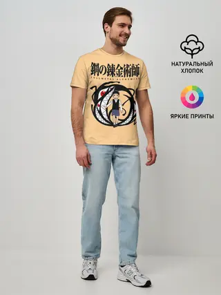 Мужская базовая футболка / Стальной Алхимик / Селим Бредли