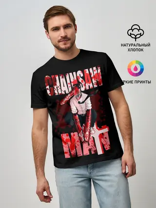 Мужская базовая футболка / Chainsaw Man / Человек-бензопила