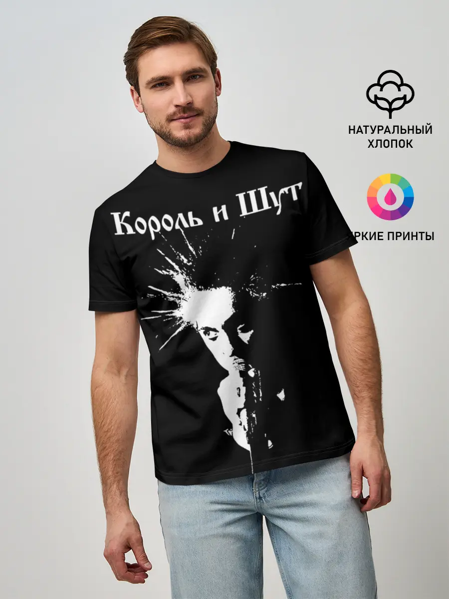 Мужская базовая футболка / Король и Шут + Анархия