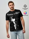 Мужская базовая футболка / Король и Шут + Анархия