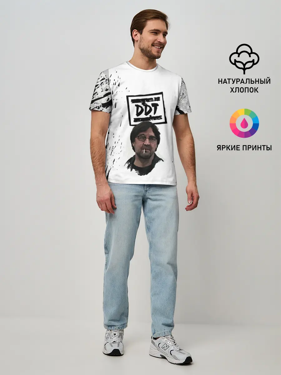 Мужская базовая футболка / Юрий Шевчук | ДДТ