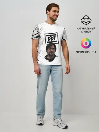 Мужская базовая футболка / Юрий Шевчук | ДДТ