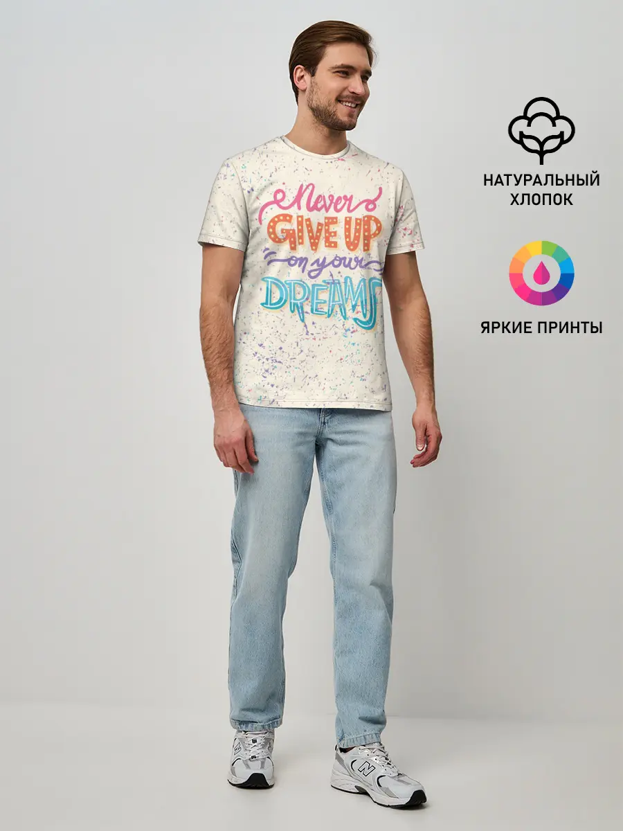 Мужская базовая футболка / Никогда не сдавайся