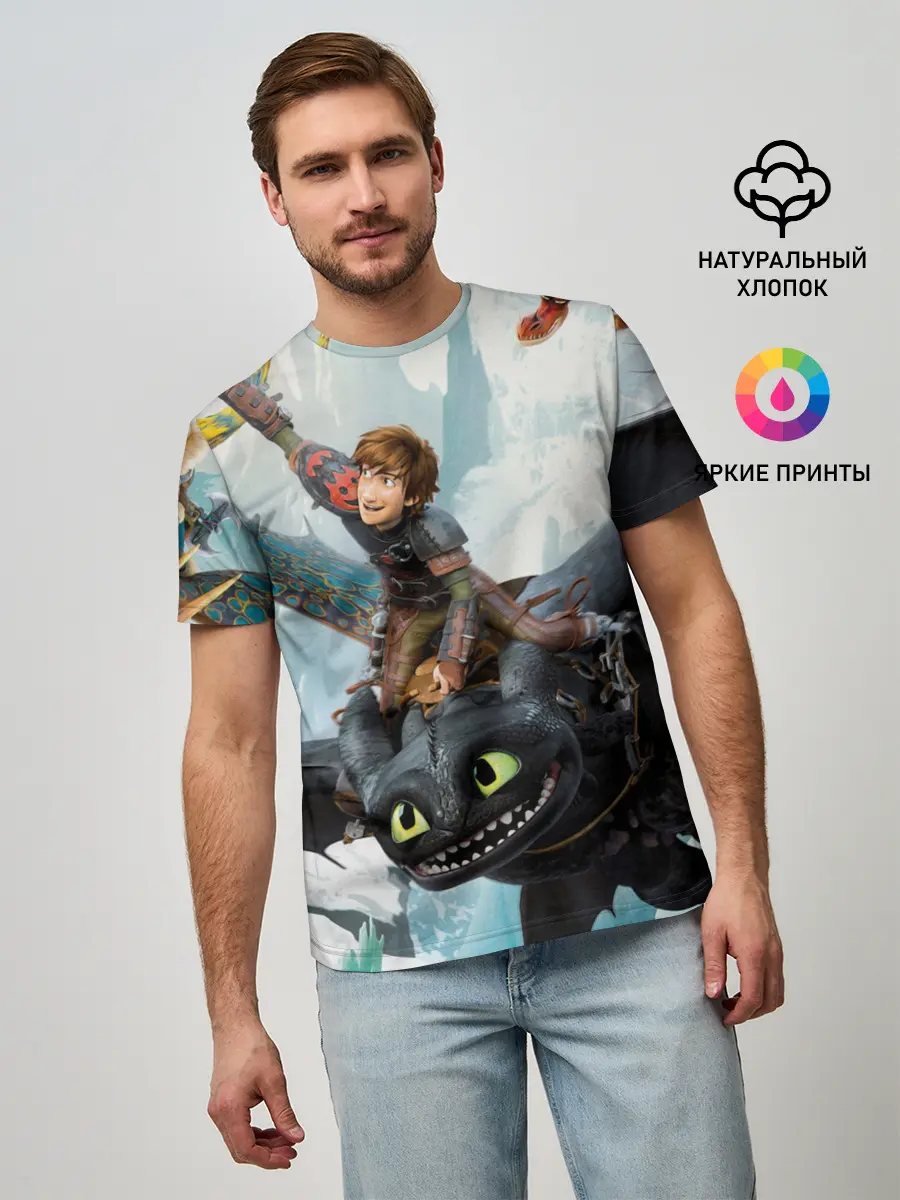 Мужская базовая футболка / Как приручить дракона