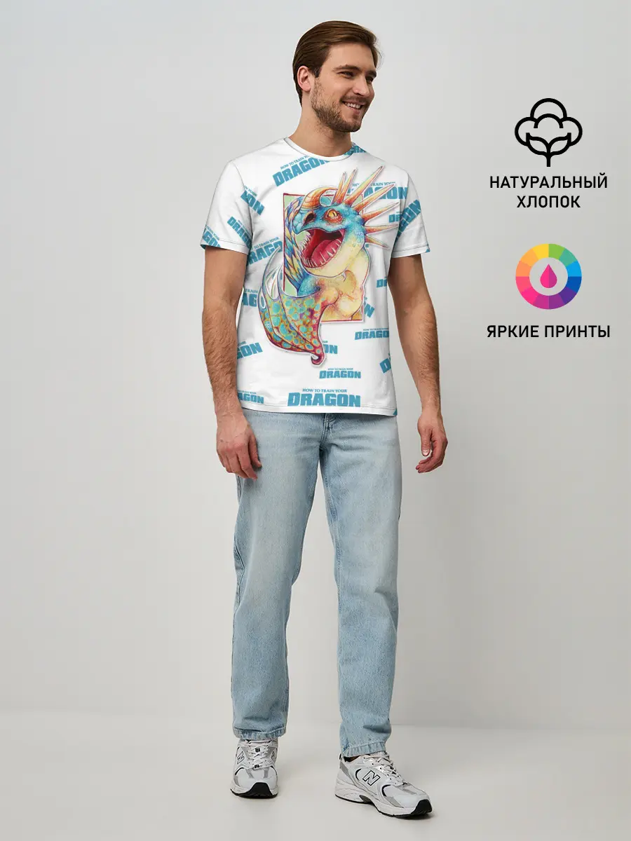 Мужская базовая футболка / Как приручить дракона