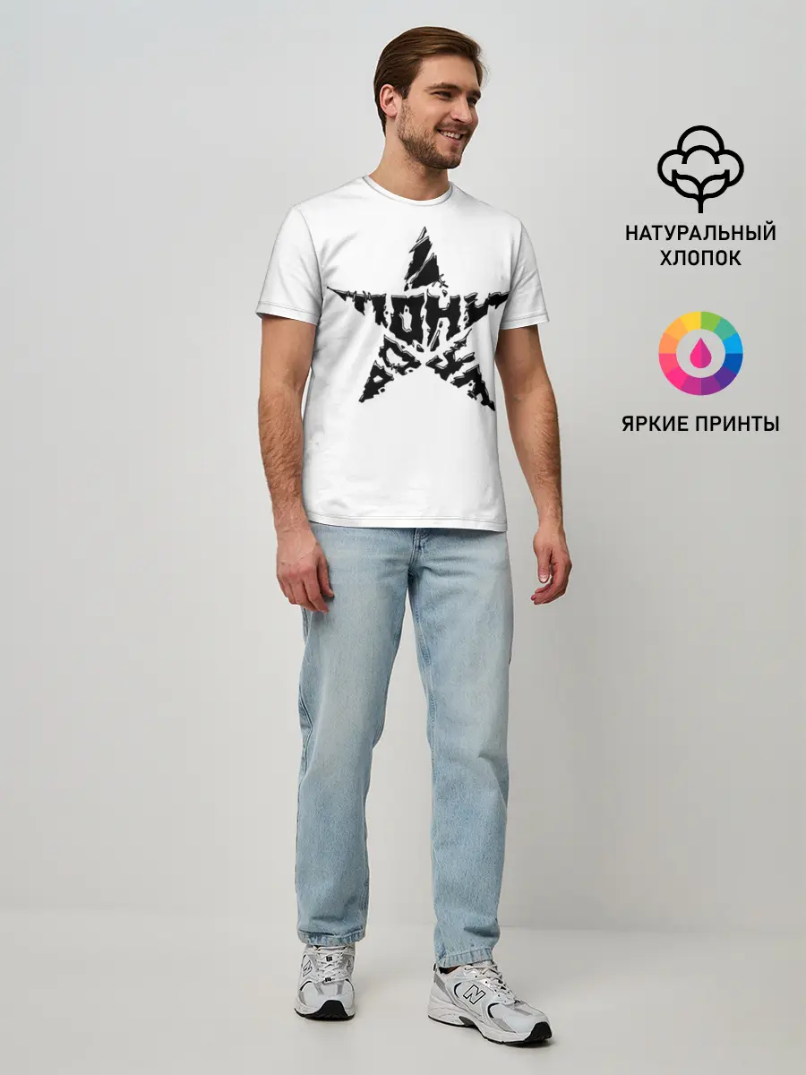 Мужская базовая футболка / Тони Раут