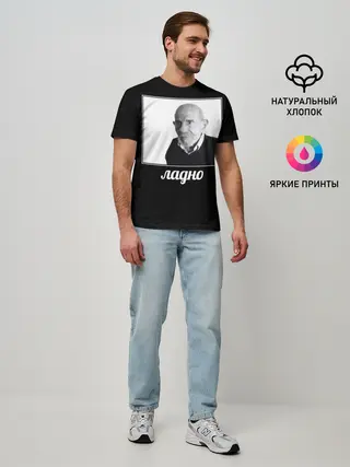 Мужская базовая футболка / ладно