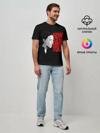 Мужская базовая футболка / How Dare You!