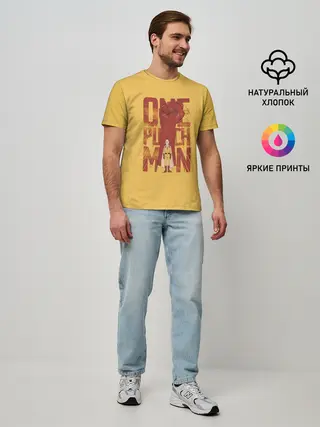 Мужская базовая футболка / ВАН ПАНЧ МЭН