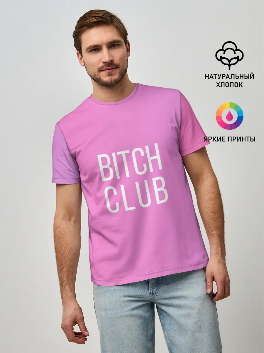 Мужская базовая футболка / Bitch club