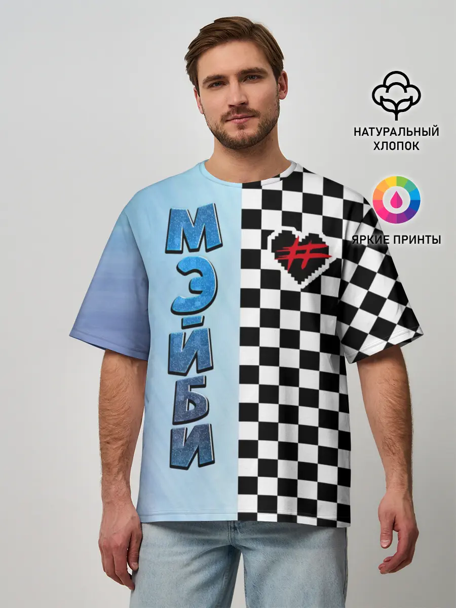Мужская футболка оверсайз / Френдзона Мэйби
