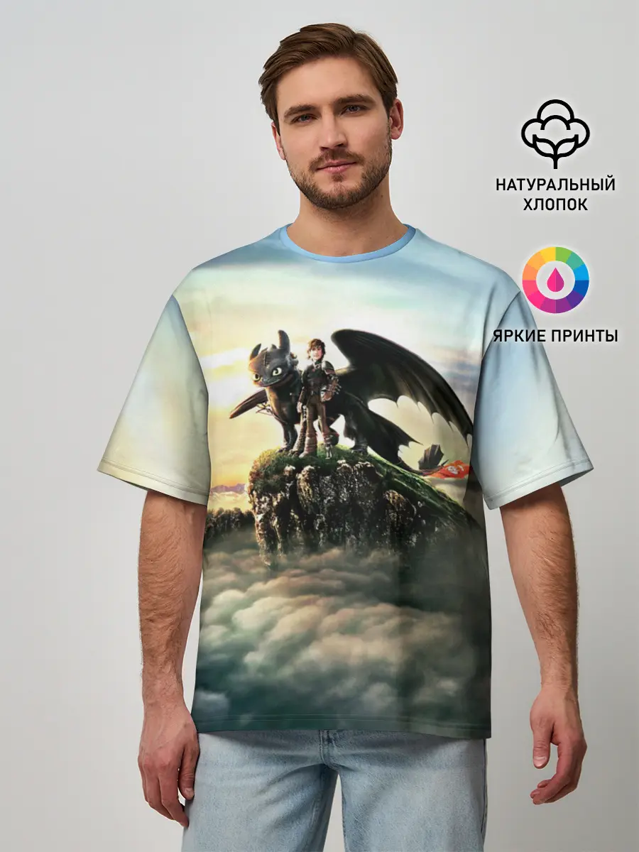 Мужская футболка оверсайз / Как приручить дракона