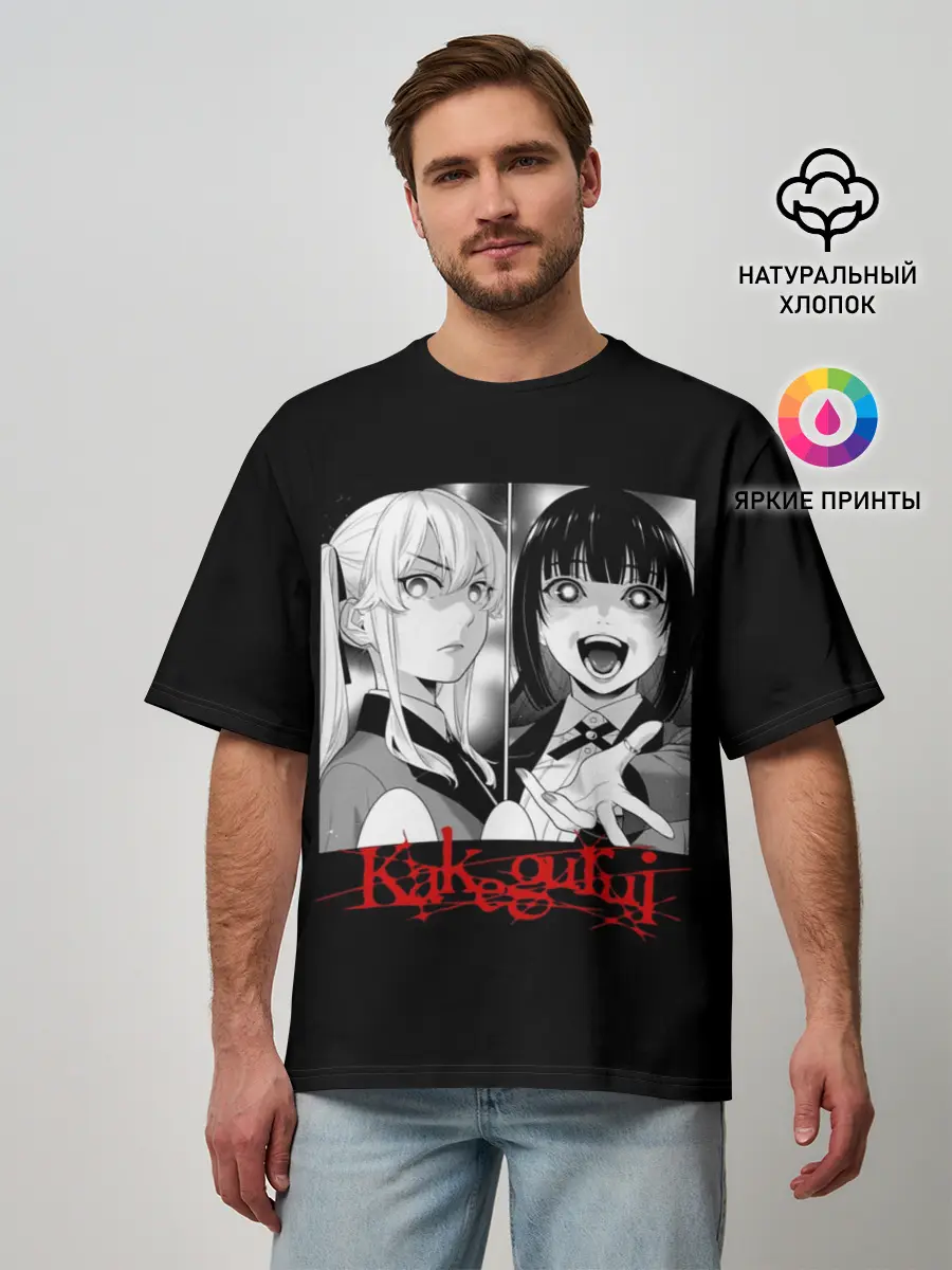 Мужская футболка оверсайз / Безумный Азарт