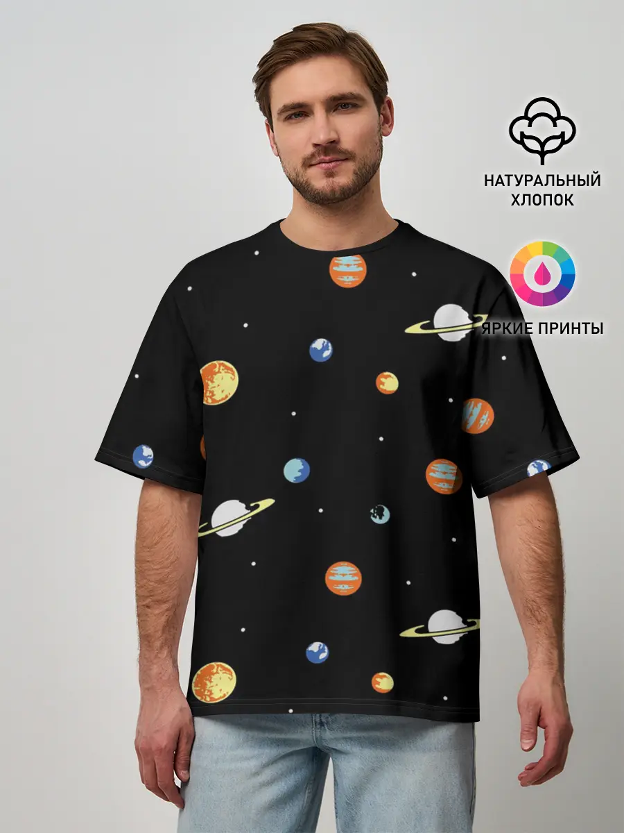 Мужская футболка оверсайз / Планеты в космосе