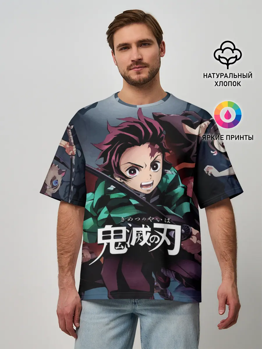 Мужская футболка оверсайз / Клинок рассекающий демонов
