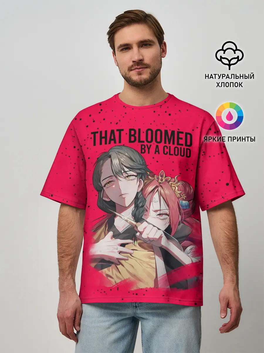 Мужская футболка оверсайз / That Was Bloomed by a Cloud