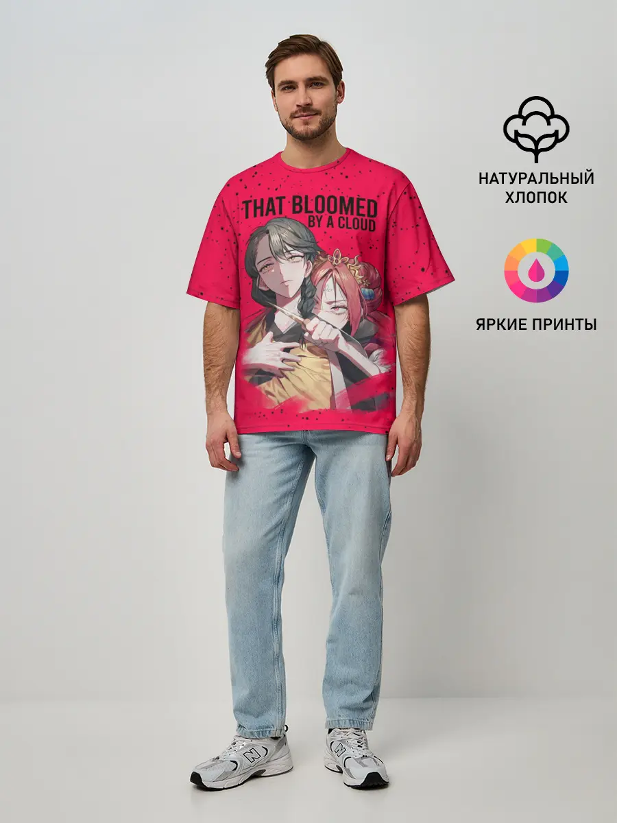 Мужская футболка оверсайз / That Was Bloomed by a Cloud