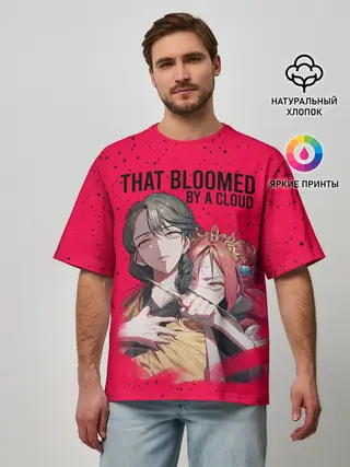 Мужская футболка оверсайз / That Was Bloomed by a Cloud