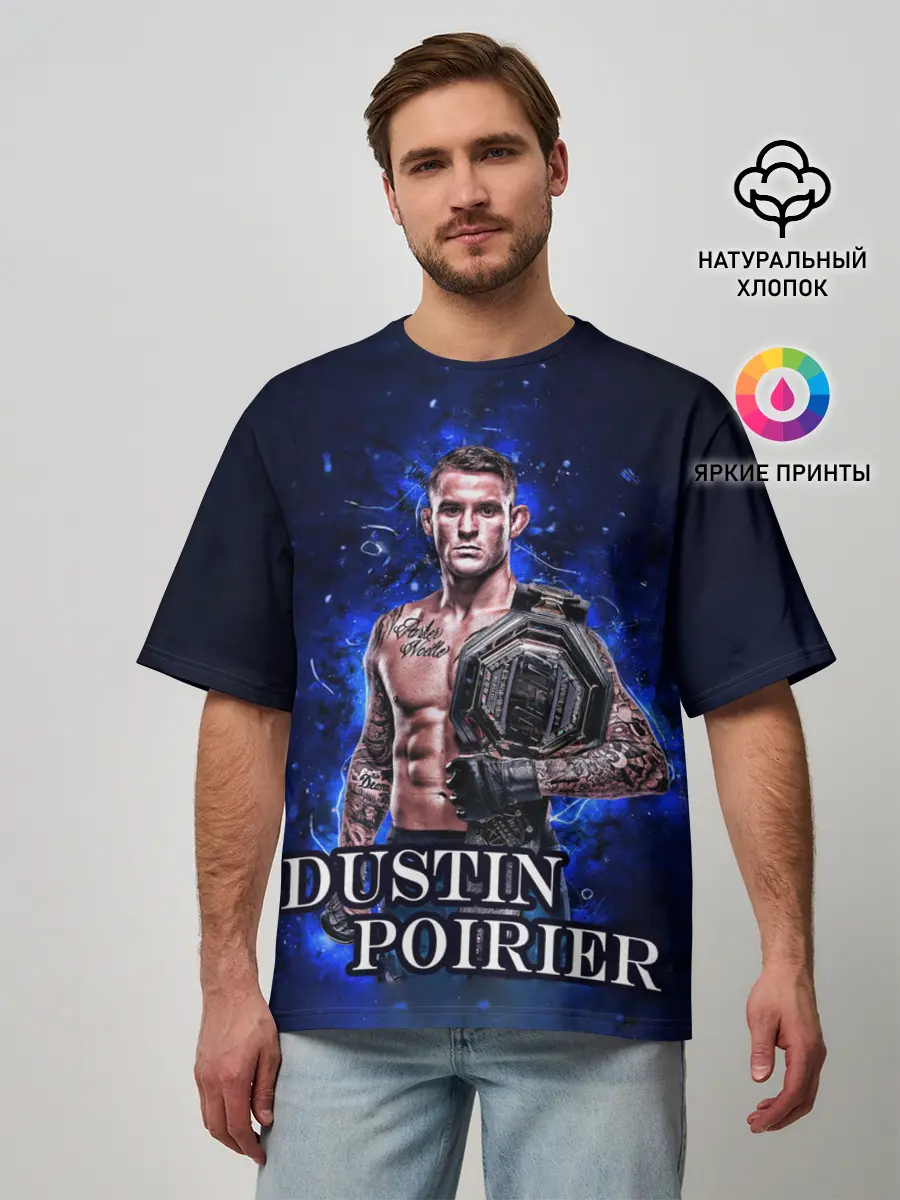 Мужская футболка оверсайз / ДАСТИН ПОРЬЕ