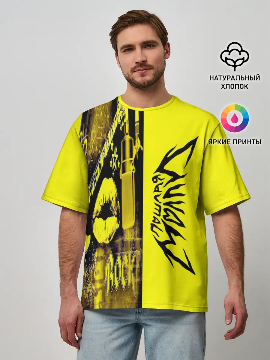 Мужская футболка оверсайз / Пошлая Молли