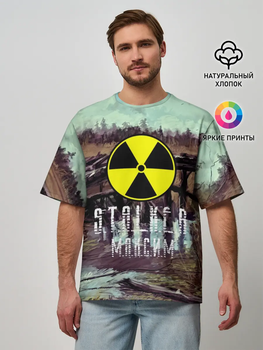 Мужская футболка оверсайз / S.T.A.L.K.E.R МАКСИМ