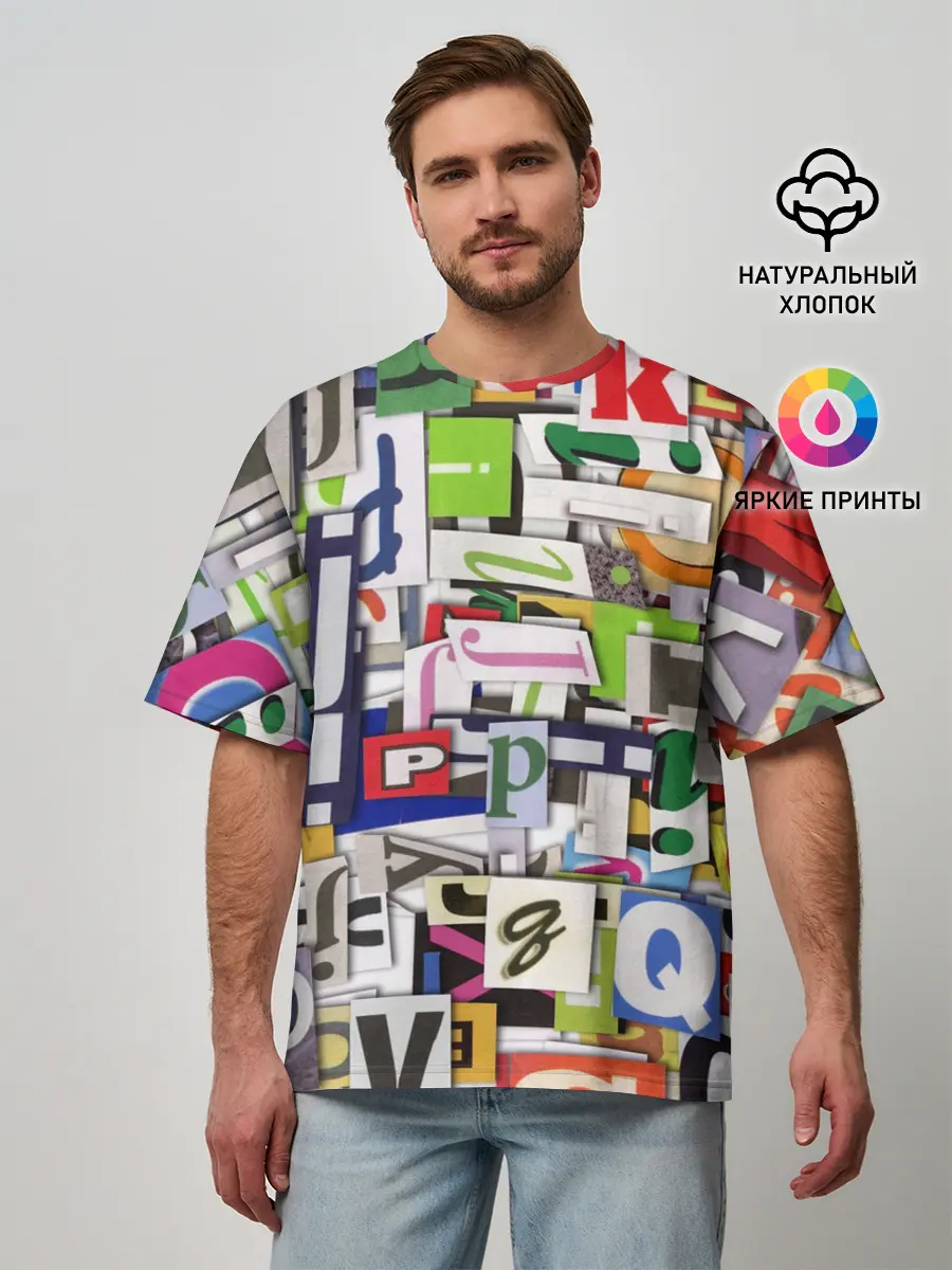 Мужская футболка оверсайз / АЛФАВИТ