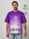 Мужская футболка оверсайз / Лотос просветления